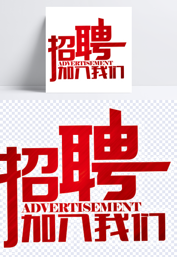 安振集團2023年度招聘啟事